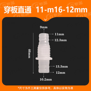 ข้อต่อสายยางพลาสติกแบบพาโกด้า ขนาด 11 มม. รุ่น 11-M16-12 สำหรับเชื่อมต่อสายยางรดน้ำสวน - Product Image 5