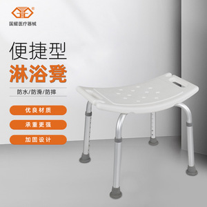 Guoyao <b>Adjustable</b> <b>Height</b> Aluminum Alloy Shower <b>Stool</b> Thickened Bathroom Seat Waterproof Anti Slip For Pregnant Women - Product Image 1