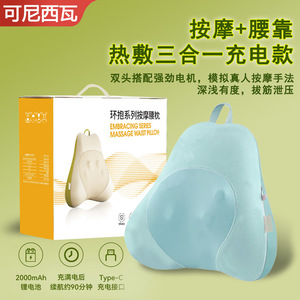 Embracing Series Massage Waist Pillow USB Rechargeable Hot Compress Wireless <b>Remote</b> <b>Control</b> for Neck Back Legs - Product Image 3