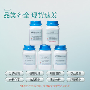 Medio de Cultivo BHI de Qingdao Haibo en Botella, Caldo de Agar para Infusión Cerebrocorazón, para Detección y Cultivo Microbiano en Laboratorio - Product Image 5