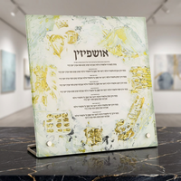 Planche à Challah en Lucite Classique, Décoration Murale Personnalisée, Carte de Simanim pour Rosh Hashanah, Or, par l'Usine d'Acrylique de Shanghai