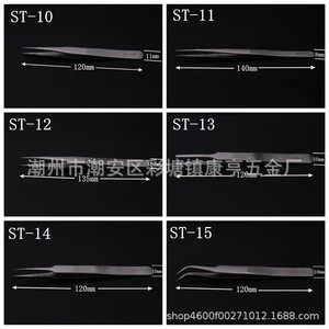 High-precision, ultra-hard, extra-tipped flying <b>wire</b> tweezers, stainless steel and <b>titanium</b> alloy, straight and curved tip - Product Image 4
