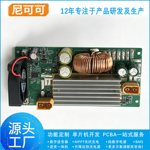 Controlador de Carga Solar Nkk Mppt 40a con Protección para Carga Solar - Product Image 3