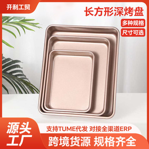Rectangular Baking Pan Carbon Steel 9 11 13 Inch Deep Cake Pizza Bread Oven Safe Solid Color Non Stick Baking Tool - Product Image 2