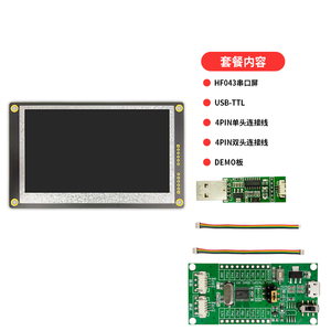 Configuración HF043, puerto serie HFD de 4,3 pulgadas, edición de <span class=keywords><strong>software</strong></span> de pantalla, configuración sencilla, <span class=keywords><strong>imagen</strong></span> de inicio/Código QR - Product Image 6