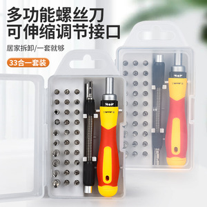 Precision <b>Screwdriver</b> Set With Ratcheting Handle Cross Phillips Bit Industrial Grade Polishing Finish Anti-Slip Texture 20-40 - Product Image 3