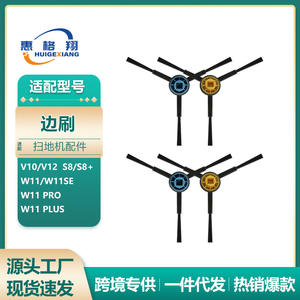 Cepillo Lateral Midea V10 V12 de 125 mm, Accesorio de Plástico de Alta Calidad para Robot Aspirador de Uso Doméstico - Product Image 5