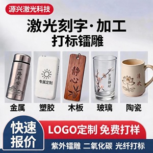 Laser Engraving And Marking Service For Metal Plastic Glass <b>Wood</b> Panels With Custom Logo Design And High Precision - Product Image 3