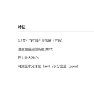 เครื่องวิเคราะห์ความชื้นในน้ำมัน Tekhne หน้าจอ TFT ขนาด 3.5 นิ้ว อุณหภูมิ 180 องศาเซลเซียส ความดัน 2 เมกะปาสคาล การวัดค่า Aw และ Ppm - Product Image 4
