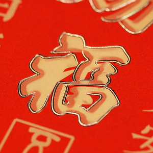 Calligrafia in Ottone Fatta a Mano, Quadri in Metallo da Appendere, Decorazione Murale Feng Shui Cinese Portafortuna - Product Image 5