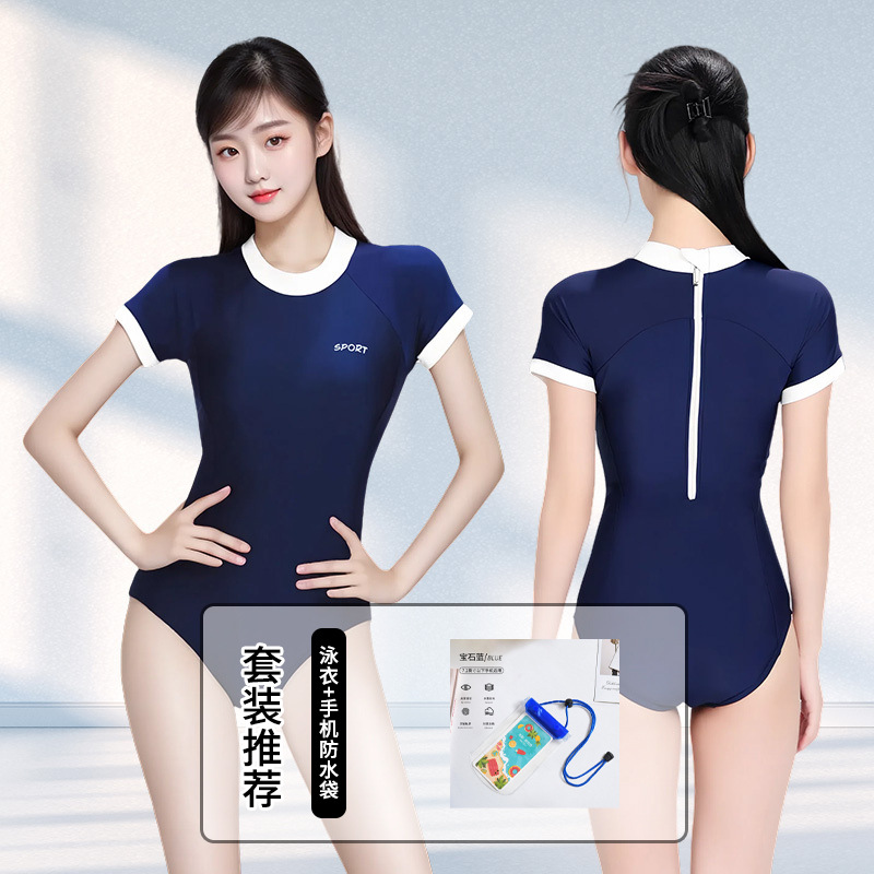 Bleu marine [sac de maillot de bain imperméable]