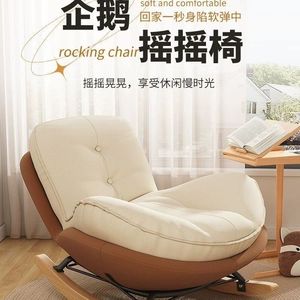 Penguin Rocking Chair Adult <b>Recliner</b> Soft Comfortable Living Room Chair Balcony Home Use - Product Image 1