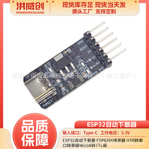 Módulo de Programación USB a Serial Hongweichuang ESP32 Auto Downloader 3V3 Tipo C1 para ESP32 ESP8266 - Product Image 5