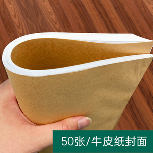 Libro de Registro de Compras de Alimentos Ya Chu, 16K, Cubierta de Papel Kraft de una Sola Cara, Estilo Retro Nostálgico, Encuadernación Perfecta, Impresión Flexográfica, Papel para Caja Registradora - Product Image 5
