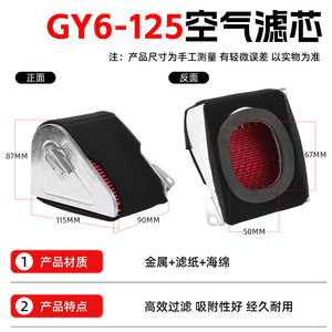 Kymco GY6 125 Air Filter Conical Shape For Scooters <b>Motorcycle</b> Air Intake Replacement <b>Part</b> - Product Image 5