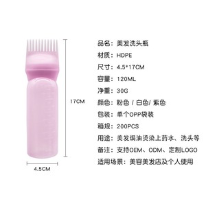 Bán Buôn Nước Perm Chai Thuốc <span class=keywords><strong>Salon</strong></span> Công Cụ Màu Sắc Chăm Sóc Tóc Nhuộm Dán Màu Quy Mô Khô Làm Sạch Chai Dầu Gội Đầu - Product Image 5