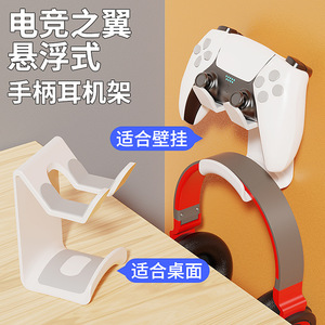 Over Ear Headphone <b>Stand</b> Wall Mounted No <b>Drill</b> Desktop Gaming Storage Tray Universal Black - Product Image 4