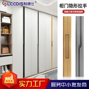 LCCDIS Wardrobe Door Handle Aluminum Alloy Lightning U Shaped Embedded Concealed Non Detachable Furniture Cabinet Hardware - Product Image 3