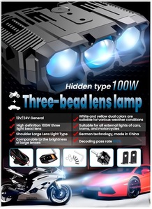 ไฟขับขี่ LED แบบซ่อน 3 เลนส์ ความสว่างสูงพิเศษ 100W 12V ไฟตัดหมอกแบบกระพริบสองสีสำหรับมอเตอร์ไซค์ ติดตั้งง่าย - Product Image 2