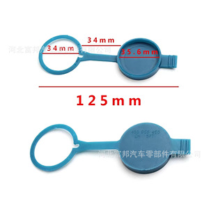 Bouchon de réservoir de liquide lave-glace Fb, diamètre 35,55 mm, hauteur 125 mm, en plastique, pour Jetta Santana Volkswagen - Product Image 4