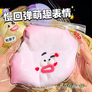 Cute Expression Slow Rising Squishy Toy Super Soft Creamy Stress Relief Ball Kawaii Squeeze Fidget Toy - Product Image 6