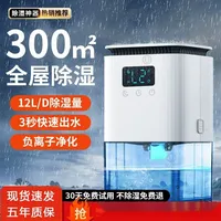 Déshumidificateur portable mini déshumidifiant R290 à commande électronique, affichage LED, faible bruit, construction en plastique, pour usage domestique et VR, 30 m²