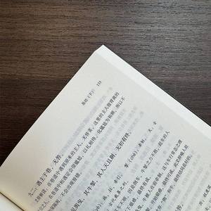 Autentico Libro <span class=keywords><strong>di</strong></span> Interpretazione della <span class=keywords><strong>Filosofia</strong></span> Cinese e delle Scienze Sociali dei <span class=keywords><strong>Libri</strong></span> dei Numeri (Zhouyi), I Ching con 64 Esagrammi e Interpretazione Yi Zhuan - Product Image 3