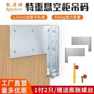 Soportes para gabinetes de pared, acero laminado en frío, plateado, negro, accesorios de fijación para tocador de baño y cocina, fácil instalación - Product Image 4