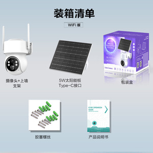 Kit de Monitoreo Inalámbrico PIR con Energía Solar SuperSee de 4 Canales con Pantalla y Almacenamiento en Tarjeta de Memoria para Sistema de Seguridad - Product Image 5