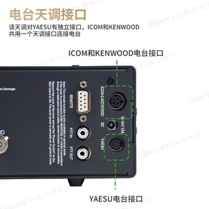 MAT-TUNER mAT-1500Pro Tuner d'antenne automatique 12-14V avec commande par bouton pour YAESU ICOM Utilisation embarquée - Product Image 3