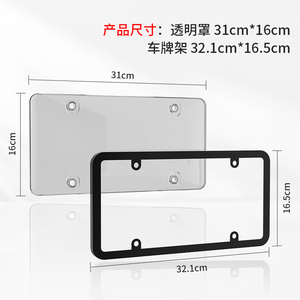 Cubierta Protectora de Plástico Transparente para Placa de Matrícula de Coche, Soporte para Placa de Matrícula - Product Image 4