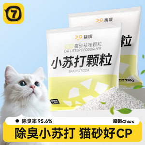 Qio Granulés désodorisants pour litière de chat, type adsorption de sable mélangé, pour chats d'intérieur, neutraliseur d'odeurs - Product Image 3