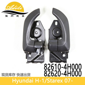 มือจับประตูภายในรถยนต์ฮุนได เอช-1 สตาร์เร็กซ์ รุ่น 82610-4H000 สีดำ วัสดุพลาสติกและโลหะ อะไหล่ทดแทน - Product Image 5
