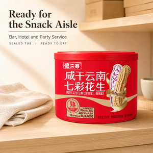 <span class=keywords><strong>Cacahuetes</strong></span> Coloridos de Yunnan con Cáscara, Salados, Tostados a Baja Temperatura, Cultivados en la Montaña, Listos para Comer, a Granel, 258g - Product Image 2