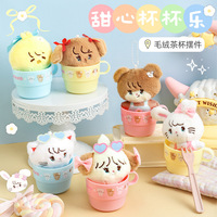 MK074 Boîte Mystère de Peluches Mikko sous Licence, Série Mini Tasses Mignonnes, Cadeau pour Enfants