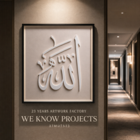 Panneau mural sculpté 3D Grand Carré Calligraphie Islamique Allah Blanc – Art mural de luxe pour hall d'hôtel – Personnalisable – Vente en gros