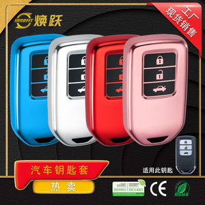 หัวเยว่ผลิตเคสกุญแจรถยนต์ที่เหมาะสำหรับรถยนต์ฮอนด้า XR-V, CRV, URV, Avancier, City, Accord และ Vezel - Product Image 4