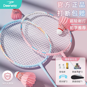 Juego de raquetas de bádminton Deerway, mango G4 de aleación de aluminio de 95g-100g para entrenamiento y competición amateur - Product Image 2
