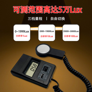 Luxmètre numérique Lantai LX-101 avec écran LCD, type séparé, mesure de l'illumination - Product Image 4
