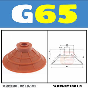 Powerful G35/T20 High <b>Suction</b> Robotic Arm Accessories Non-Marking Corrugated <b>Suction</b> <b>Cup</b> Single Double-Layer Pneumatic Parts - Product Image 5