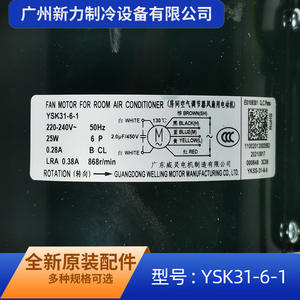 Ysk31-6-1 <b>Fan</b> <b>Motor</b> Single-phase Asynchronous Electric For Air Conditioner Indoor Unit Durable Metal Part Number 11002012003592 - Product Image 4