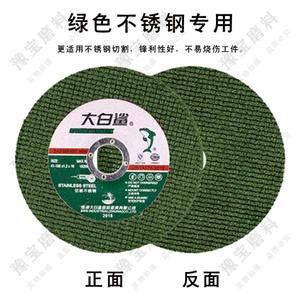 Disque de ponçage en acier inoxydable ultra-fin Great White Shark 105X1.2X16 vert pour meuleuse d'angle, excellent pour la découpe - Product Image 2