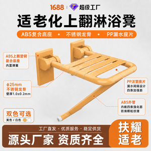 Fuyao <b>Folding</b> <b>Shower</b> <b>Stool</b> My-Q075 150kg Load Capacity Nylon Anti-Slip Bathroom Safety Equipment - Product Image 3