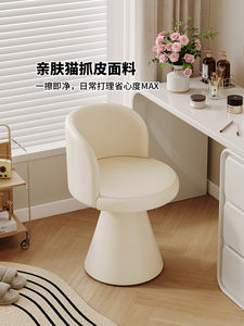كرسي مكياج من الجلد الصناعي بتصميم كريمي، مقعد خاص لطاولة الزينة في غرفة نوم الفتيات، أريكة فاخرة وراقية جديدة لعام 2026 - Product Image 5