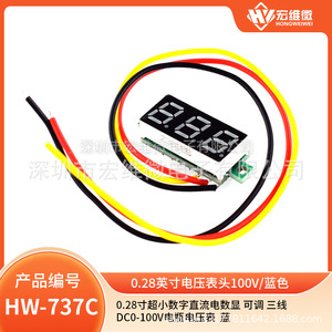 Voltmètre numérique DC Hongwei Micro 0,28 pouce 0-100V, affichage de tension de batterie ultra-compact, trois fils - Product Image 5