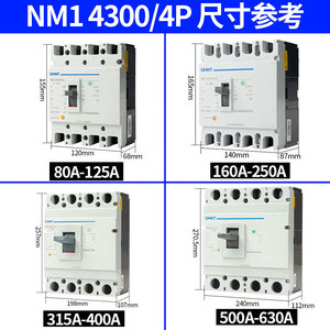 Interrupteur principal Chint NM1 3P, disjoncteur triphasé, interrupteur 4P à quatre fils, disjoncteur à boîtier moulé - Product Image 2