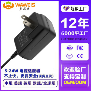 12V 2A <b>power</b> <b>adapter</b>, CCC certified, full <b>power</b> 24W monitoring LED lighting equipment; 24V 1A <b>power</b> <b>adapter</b>. - Product Image 5