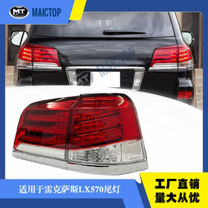Servicio de alquiler de luces traseras disponible para modelos Toyota Lexus LX570 de 2012-2015. - Product Image 5