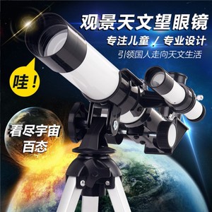 Astronomical Telescope 40040 Silver Refracting With Finder High Magnification High Definition For Children Astronomy Observation - Product Image 1