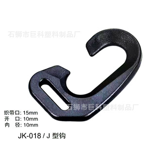 JK <b>J</b> <b>Hook</b> Plastic Buckle 15mm Webbing 10mm Opening Outdoor Camping Tarp <b>Hook</b> - Product Image 1